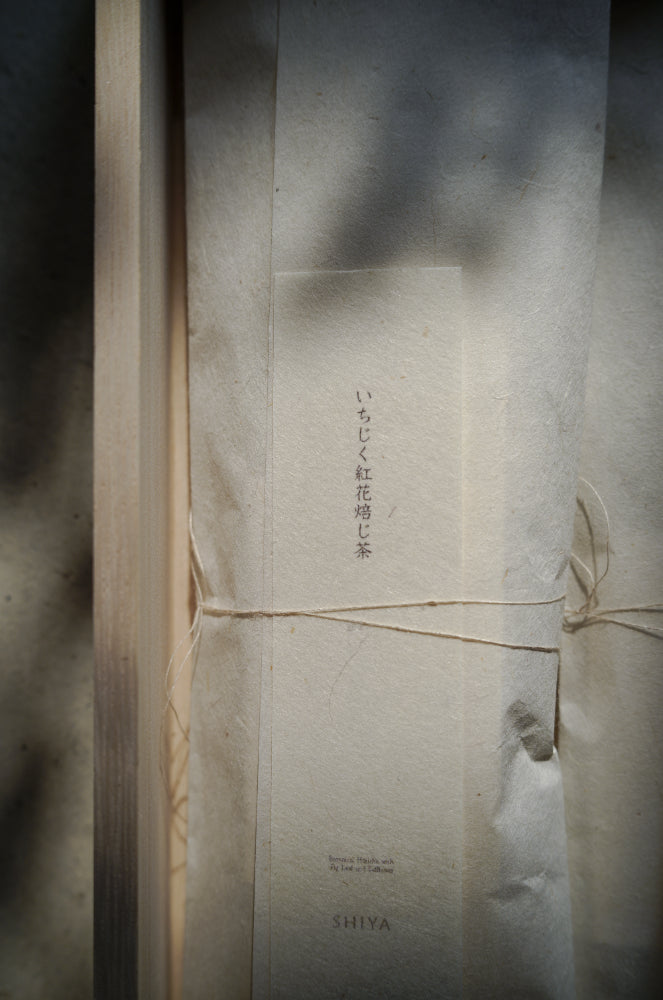 いちじく紅花焙じ茶 本草花茶 SHIYA