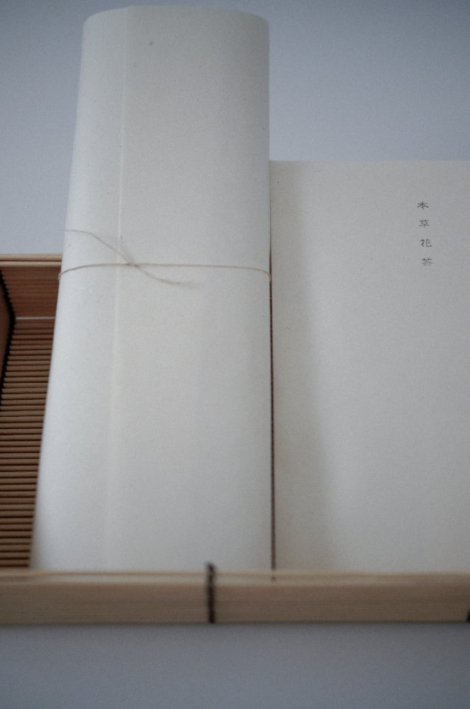 草本茶月刊